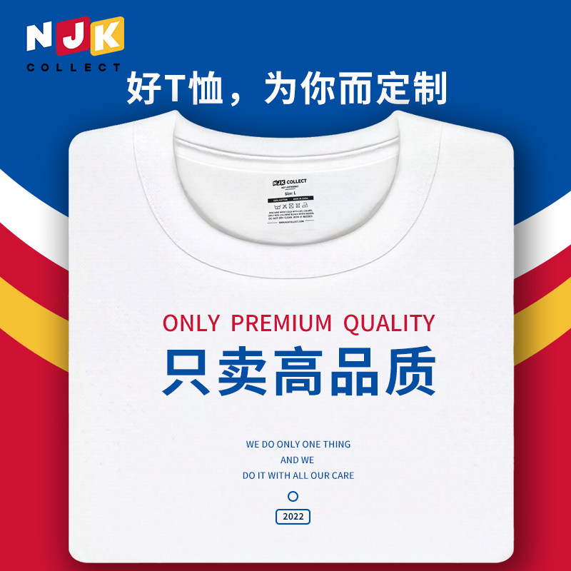 高品质图案定制宽松T恤短袖纯棉工作服文化衫印logo订做团队衣DIY
