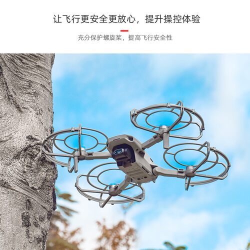适用大疆御Air 3螺旋桨防撞圈 Mini 2无人机保护罩 超轻桨叶防撞