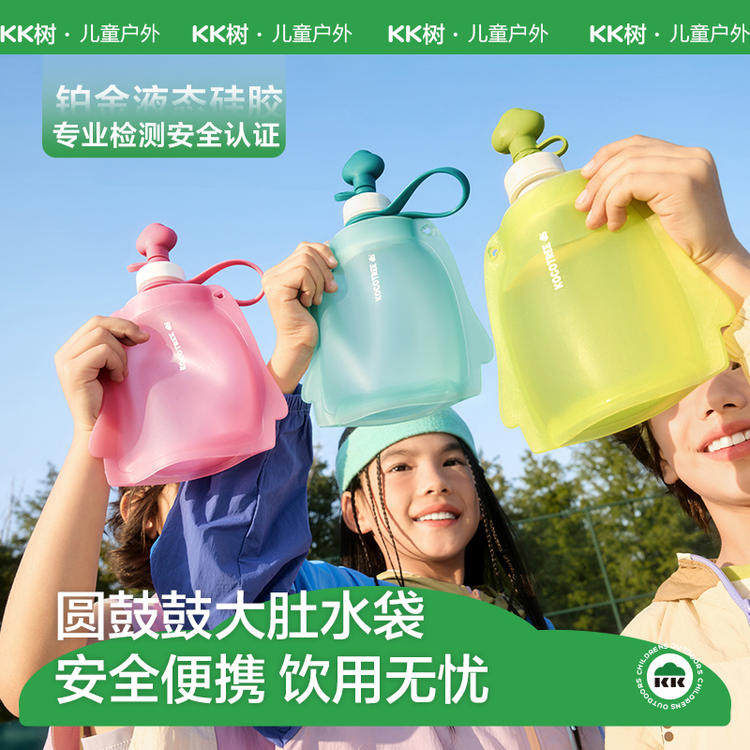 KK儿童水袋户外可折叠轻便大容量硅胶饮水宝宝运动水壶食品级