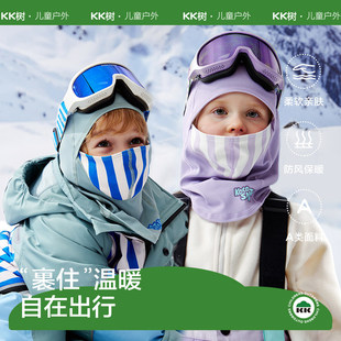 KK树儿童滑雪头套男童女孩成人冬季防风保暖护脸户外骑行面罩A类