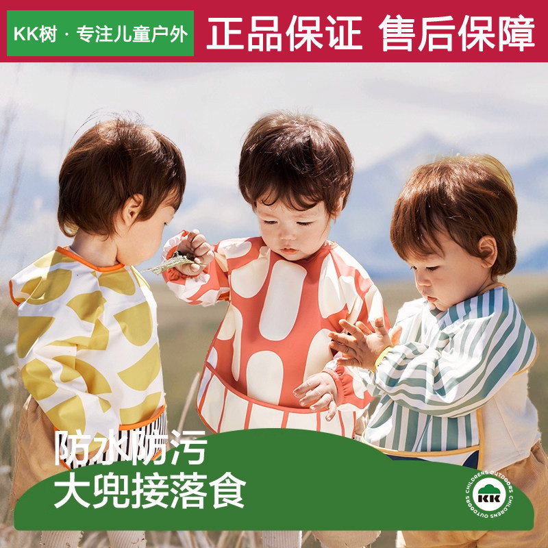 KK树宝宝吃饭围兜防水反穿罩衣