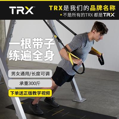 悬挂拉力绳TRX家用阻力带