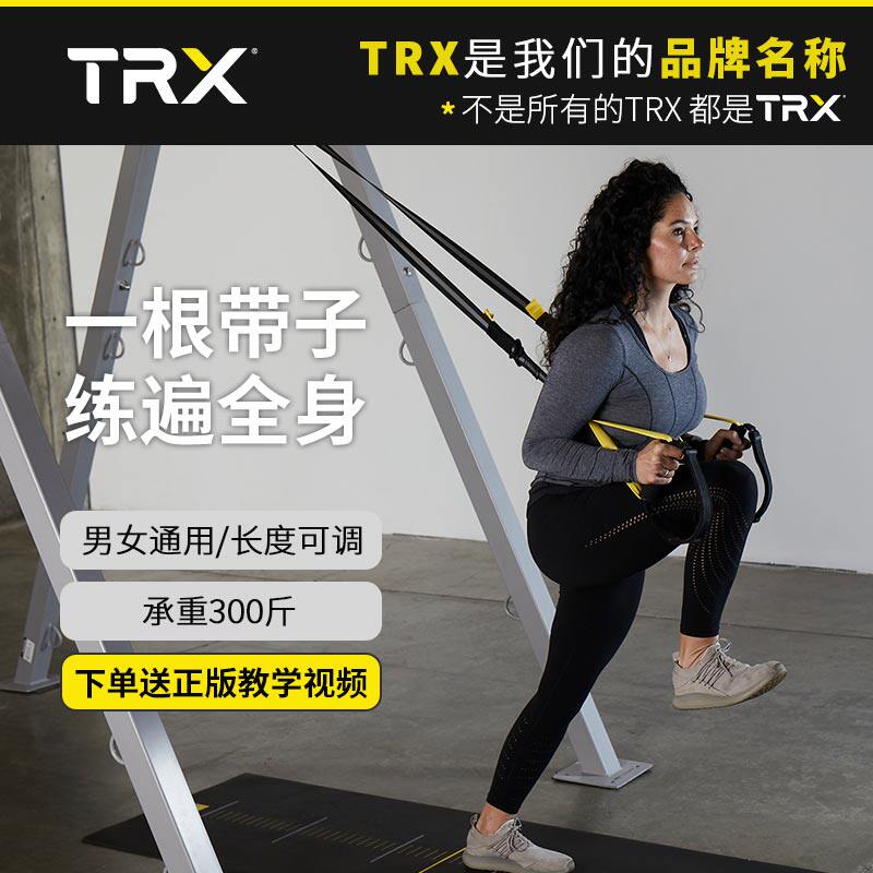 trx all in one悬挂训练带家用中级抗阻力拉力绳瑜伽拉伸阻力绳