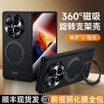 适用荣耀MagicV6手机壳V6保护壳