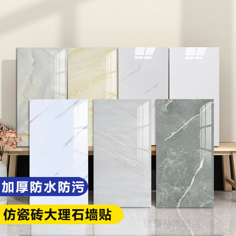 大理石墙贴自粘仿瓷砖铝塑板墙纸卫生间厨房防水客厅背景墙壁贴纸