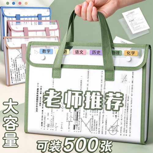 A4透明防水大容量手提风琴袋