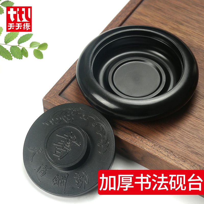 带盖砚台塑料四寸石质螺纹