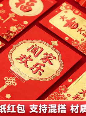 新年加厚烫金红包利是封中号大号红色袋子福字大吉大利百元千元压岁钱过年喜庆节日通用婚庆用品压岁红包袋