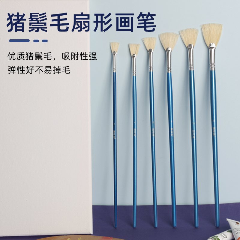 扇形笔水粉笔套装丙烯颜料油画笔