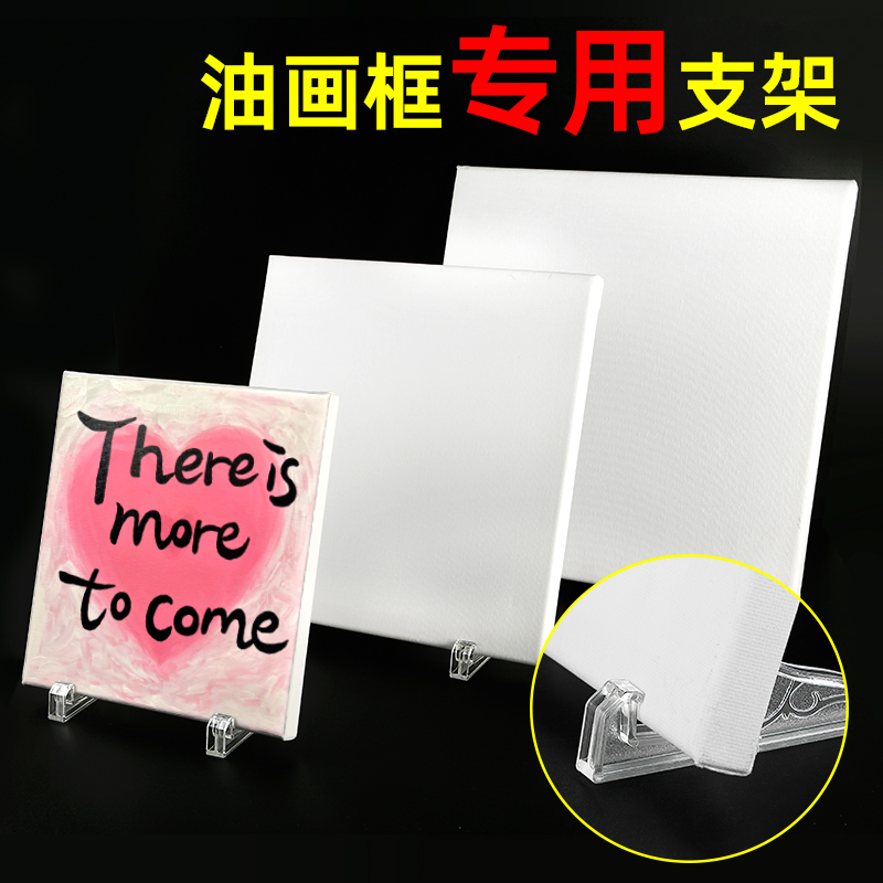 绘画成品透明亚克力立式支架