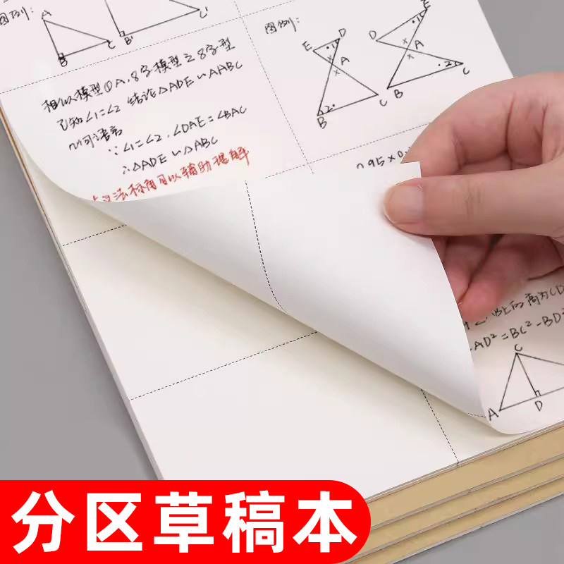 草稿本学生用写生涂鸦小中大童