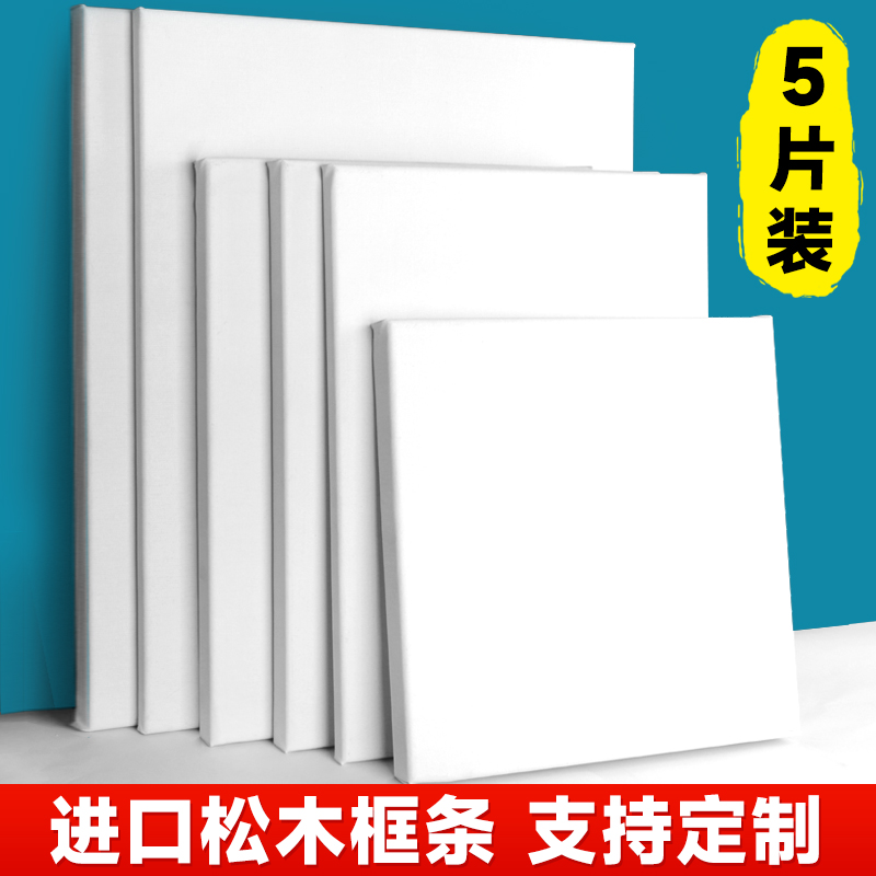 亚麻纯棉油画框油画布带框画布板