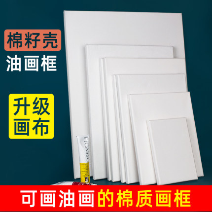 油画框带画布大尺寸亚麻纯棉定制成品油画画框丙烯画布带框空白油画框定做实木内框油画布板绘画练习画材批发