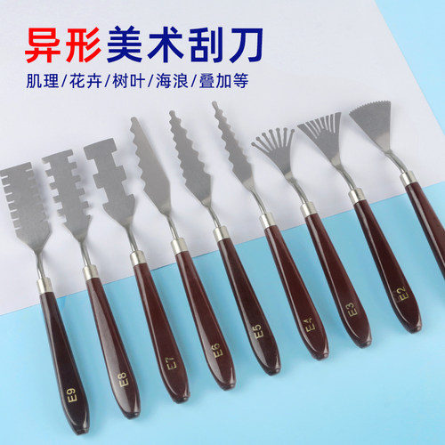 油画调色刀平头尖头油画刮刀