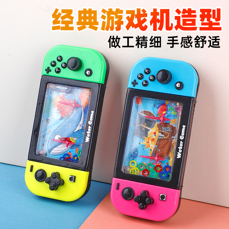 水中套圈圈水机80后经典怀旧儿童游戏机益智玩具幼儿园奖品小礼物