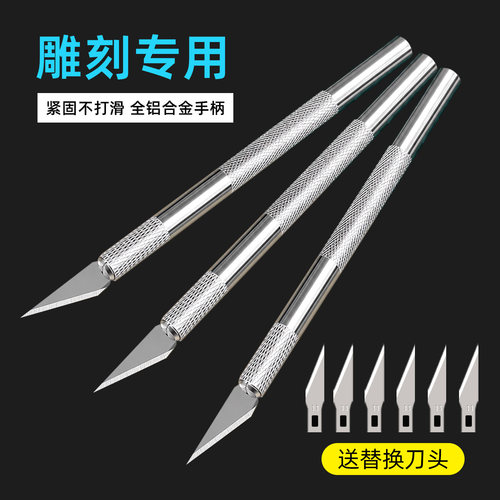 美术生专用A4美工刀雕刻笔刀