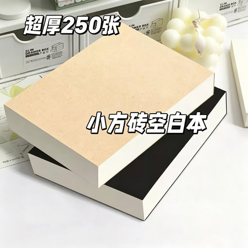 加厚可撕空白草稿纸数学演算