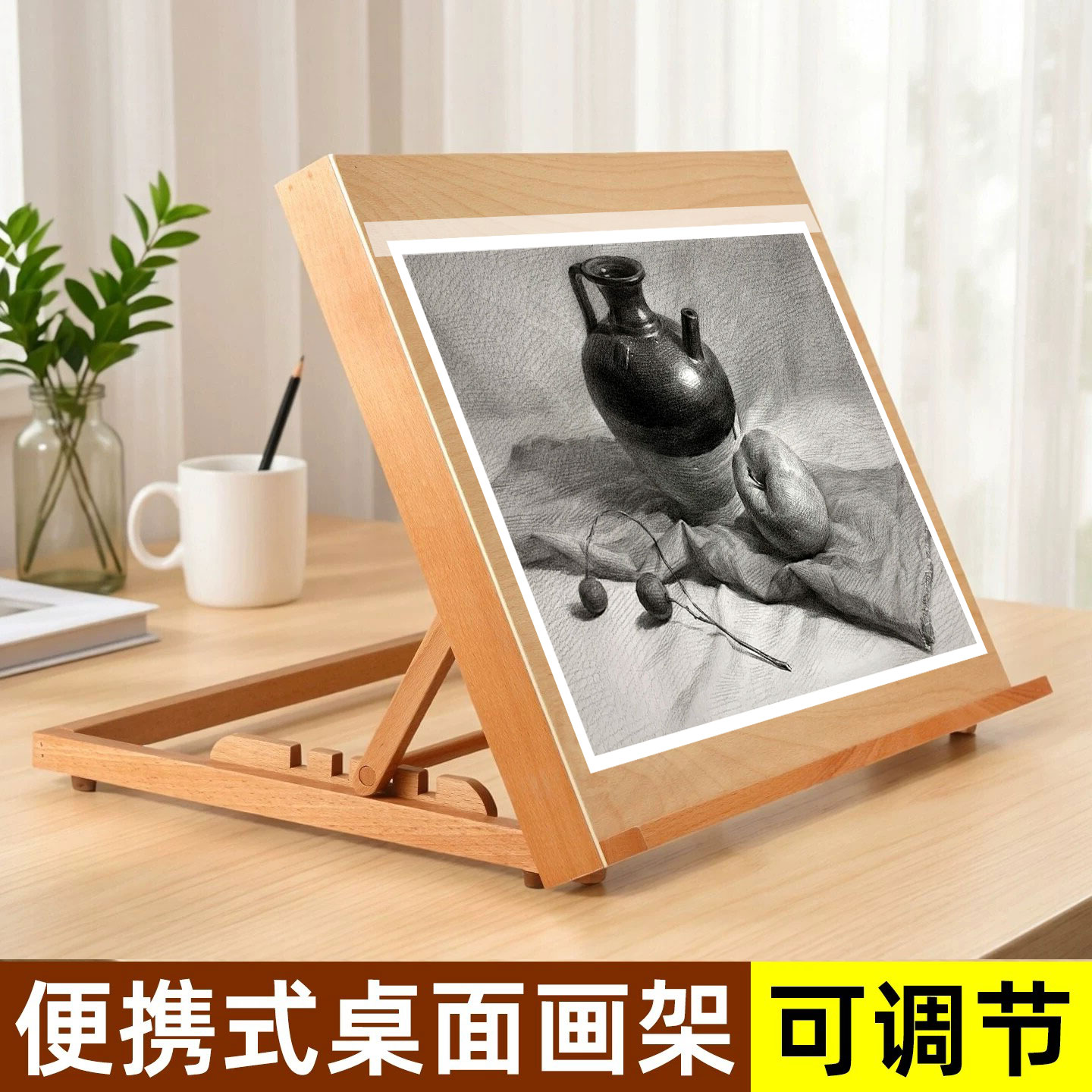 画板画架一体支架桌面台式图片