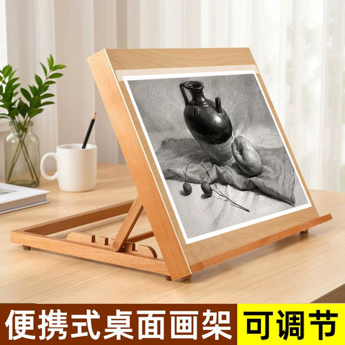 画板画架一体支架桌面台式