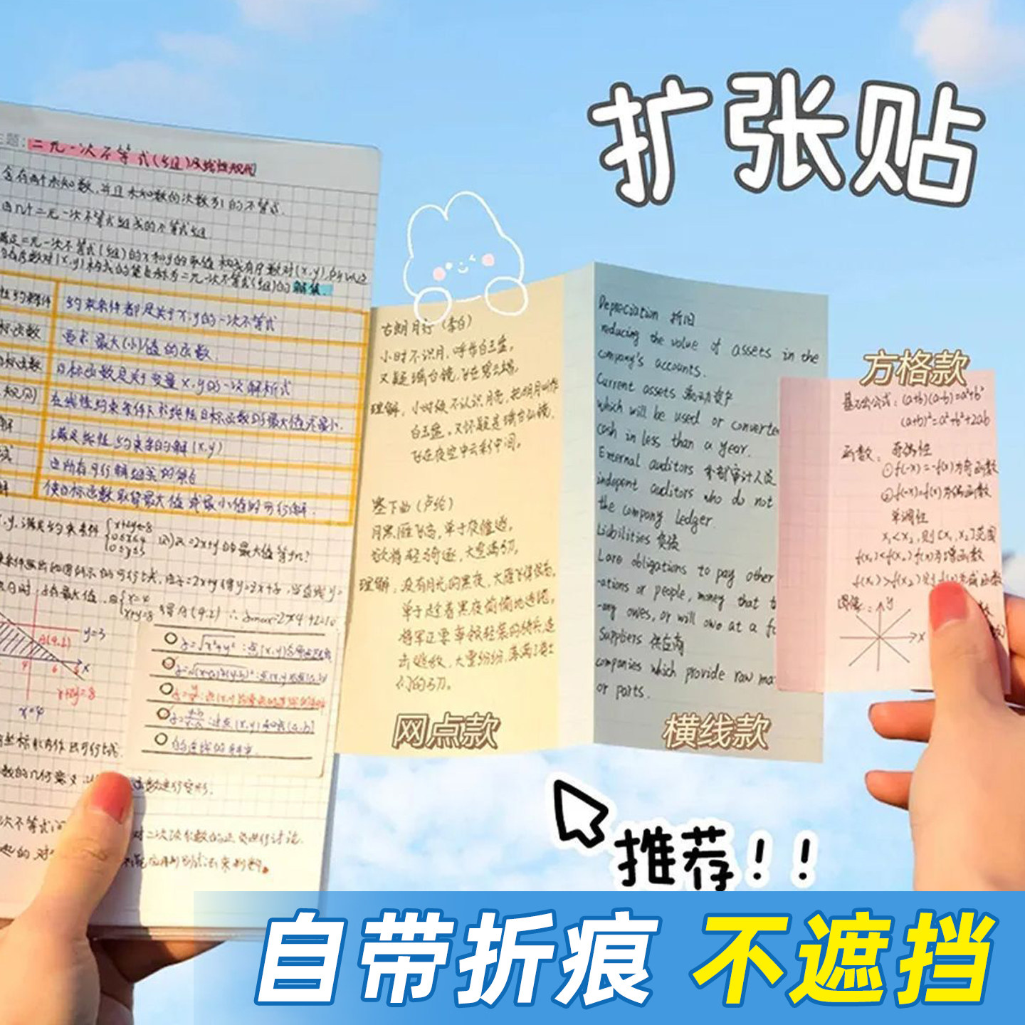 开学文具扩张便利贴多内页不遮挡可折叠学生专用可撕有粘性便签贴纸任意贴初高中生课堂笔记贴订正错题便利贴