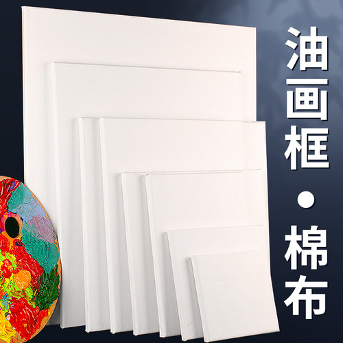 油画框丙烯画布实木内框油画板