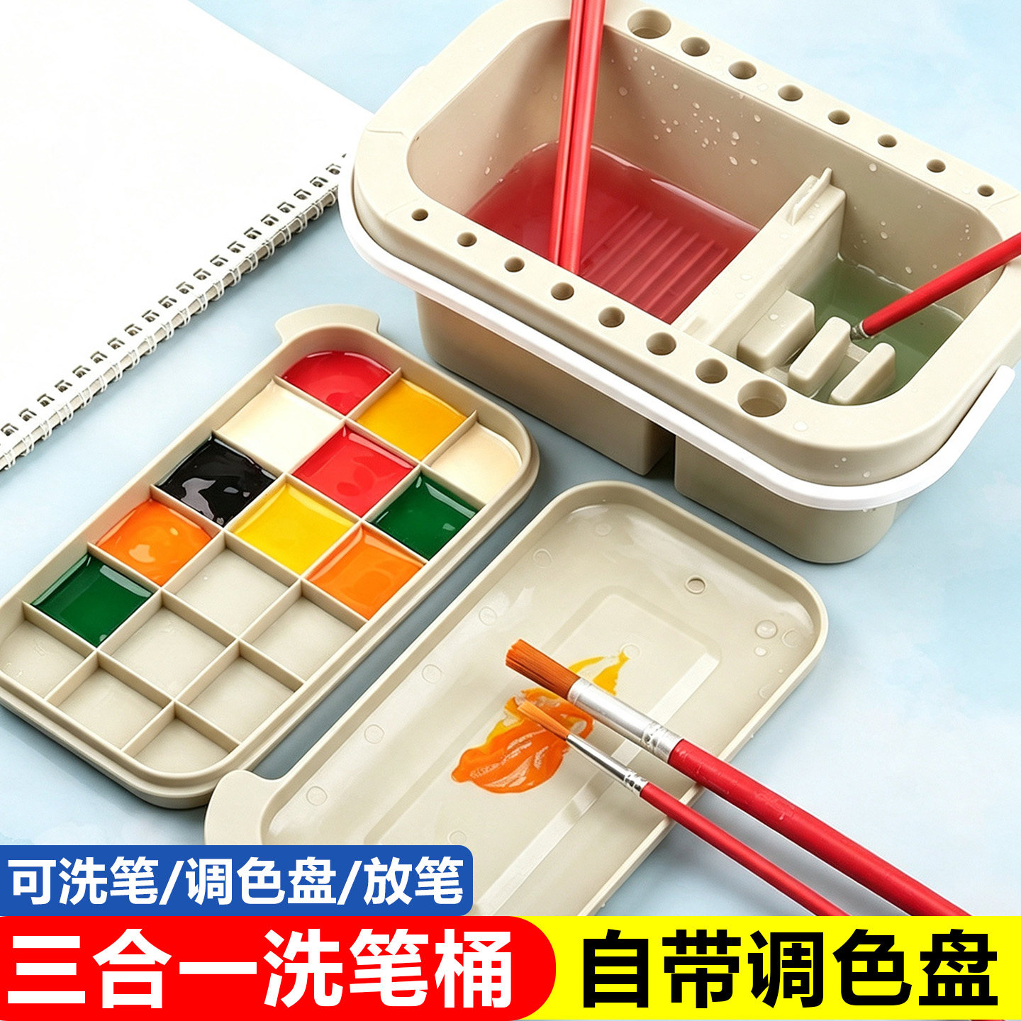 便携三合一洗笔桶带调色盘笔架图片