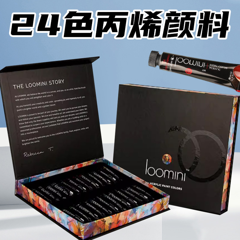 24色丙烯颜料套装防水防晒不掉色儿童无毒礼盒装油画材料工具纺织衣服鞋子石头涂料手绘diy染料墙绘专用