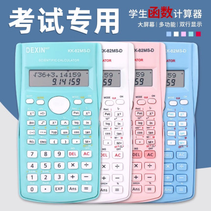 科学计算器大学生学生函数多功能大学计算机会计考试专用注会考研数学计算便携学生用智能学习电子智能计算器