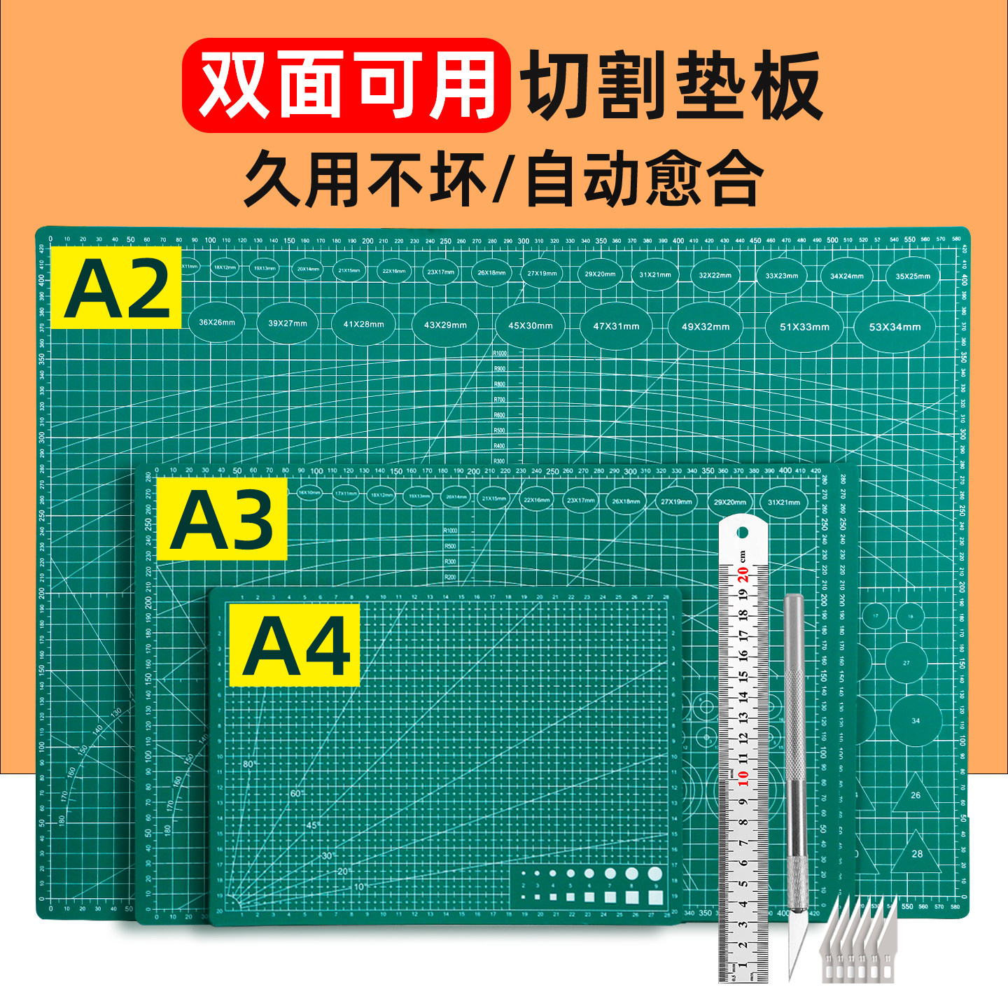 切割垫板手工防割裁纸板刻刀桌面垫板硬a4手账油画美工作台绘画diy测量带刻度垫子棒美术专用垫超大尺寸画画
