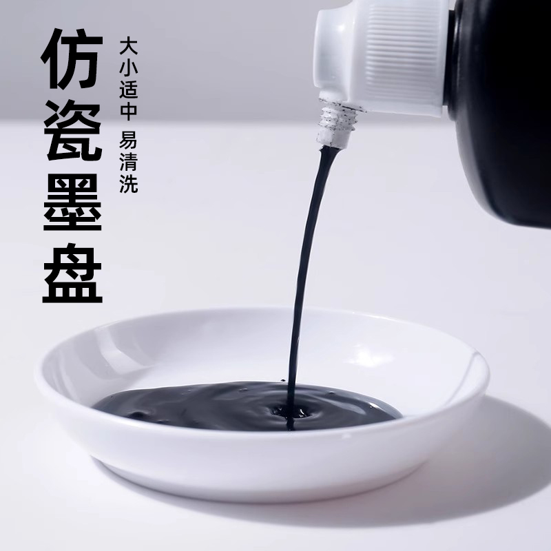 仿瓷加厚文房墨汁10ml圆形小号