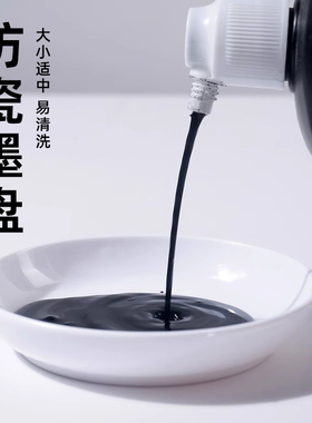 仿瓷加厚墨盘文房用品塑料水碟书法练习盛墨汁白色圆形小号墨蝶10ml陶瓷小圆盘墨碟国画水墨盘