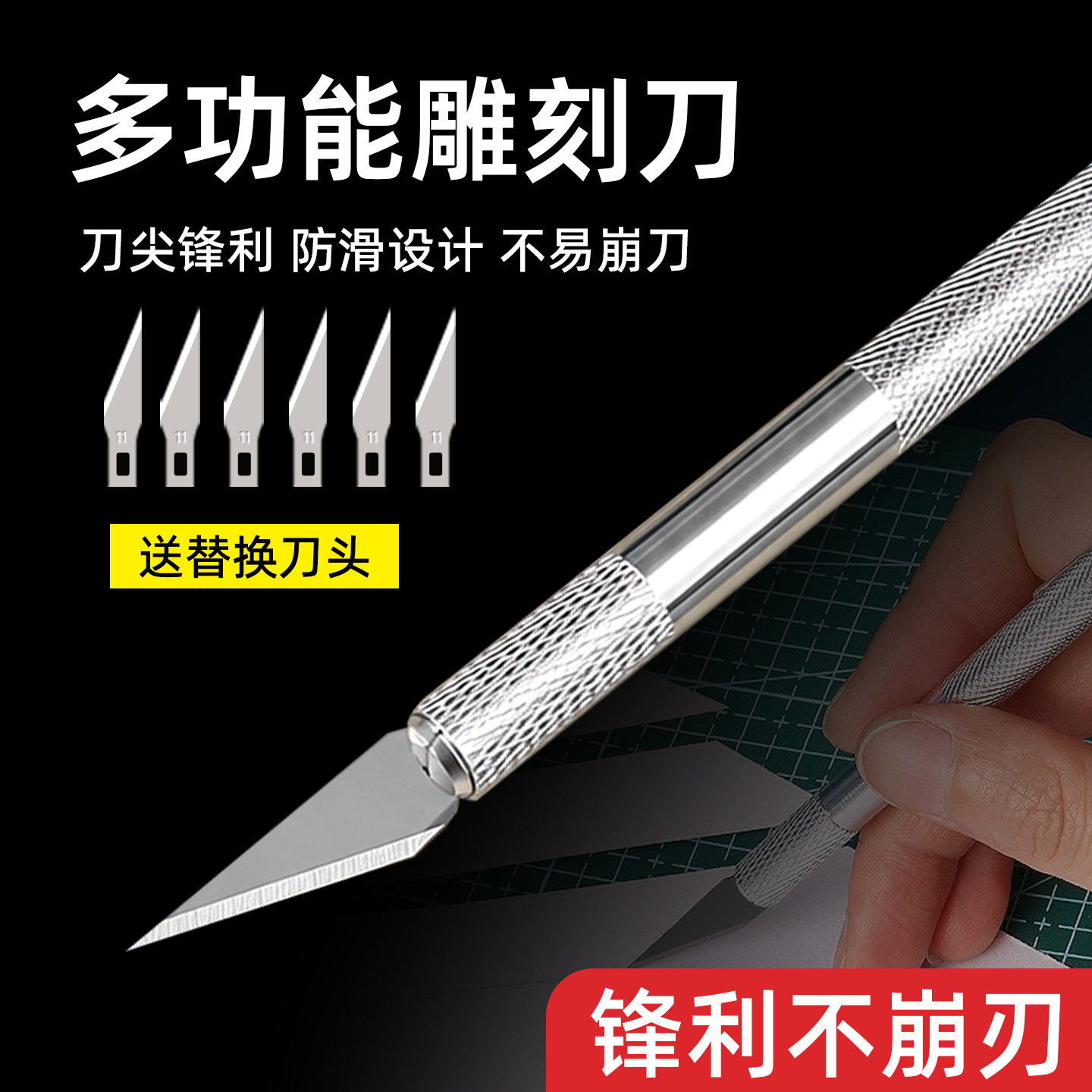 多功能雕刻刀手工刻刀学生剪纸专用手工刀套装木雕刻刀手账纸雕笔刀多功能快递裁纸刀美术刀切割板刻刀拆信刀