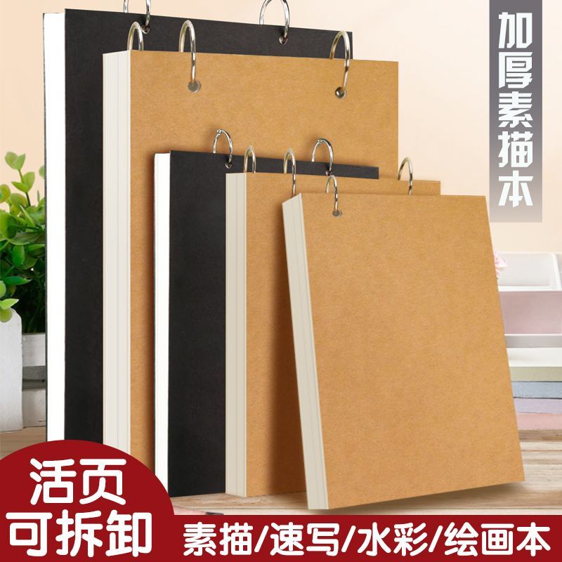 A6环扣空白活页笔记本可拆卸随身迷你便携A5绘画幼儿园a5绘画本a4