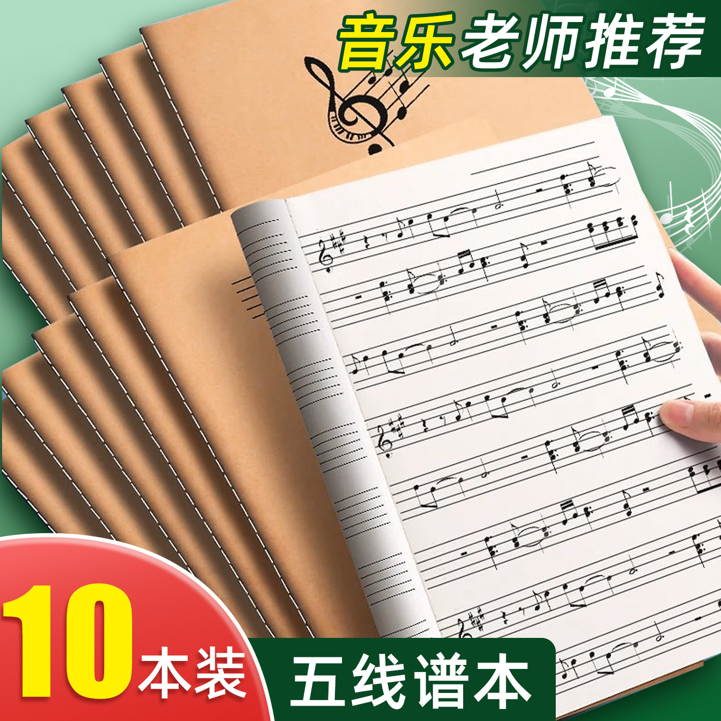 五线谱本音乐谱本大间距儿童练习本宽距初学者中小学生乐谱钢琴小提琴