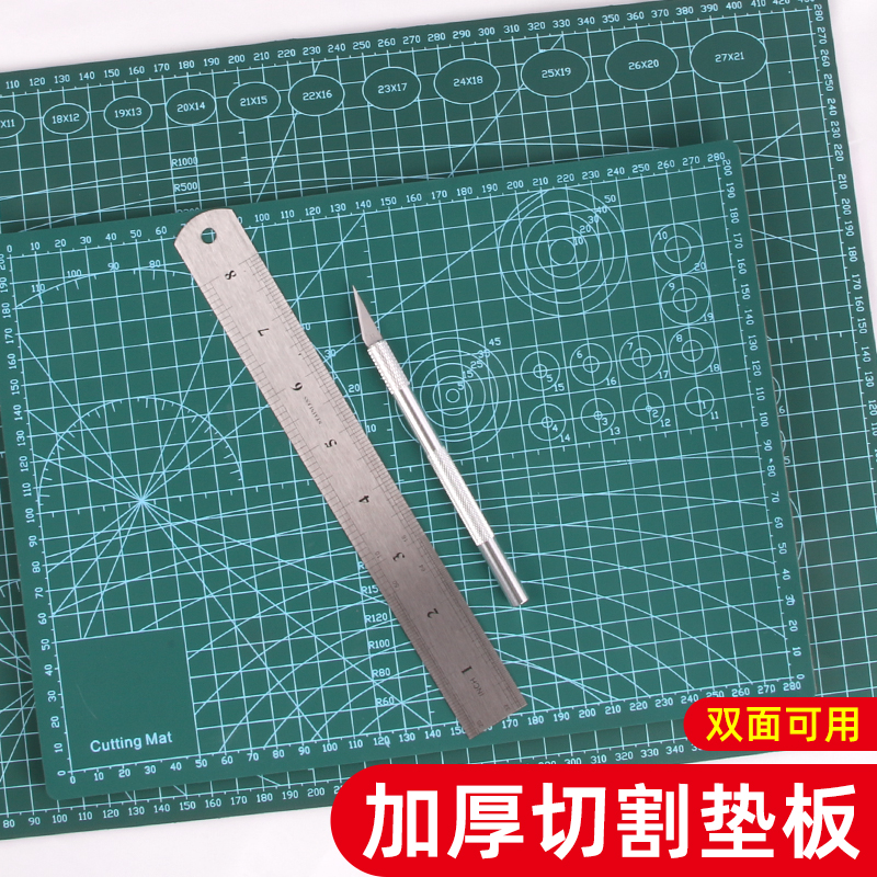 图绘通双面雕刻防割垫