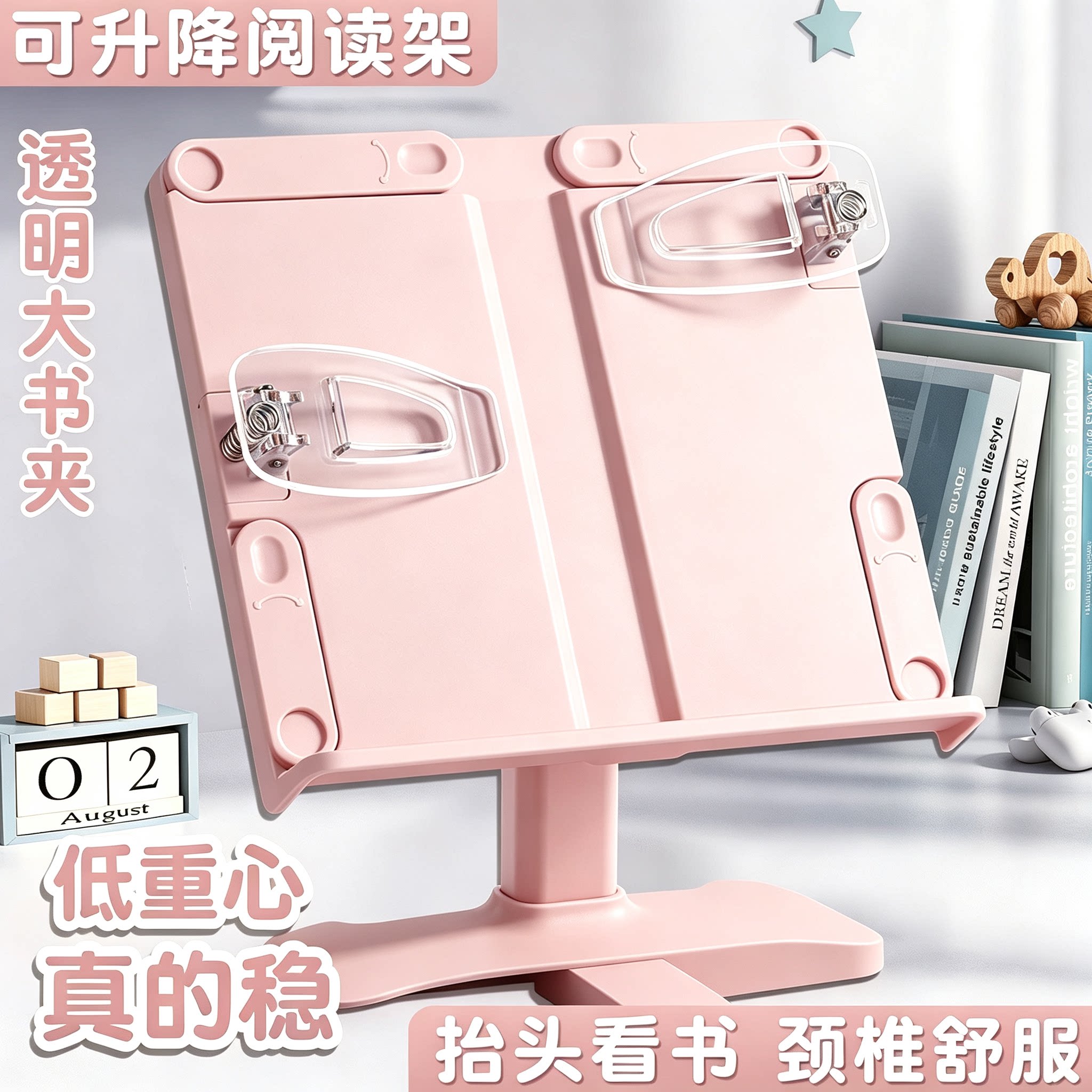 阅读架可升降可调节书本固定神器图片