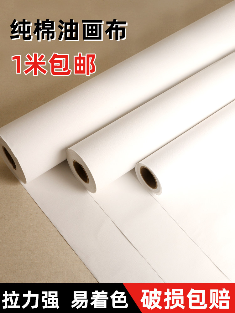纯棉油画布丙烯画布涂层成品油画画布细纹空白油画布料百喜图diy涂鸦画布画框布油画框绷布内框布材料批发