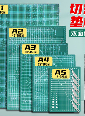 图绘通加厚切割垫板a3手工垫板大号A2高密度塑料切割板手账橡皮泥板写字刻板垫板美术绘画学生用A4裁纸软桌垫
