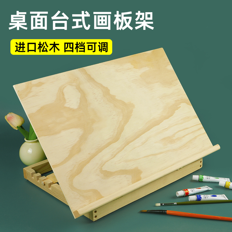 可折叠素描画架多功能收纳台式