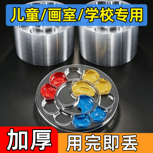 一次性调色盘免加厚洗用完即丢