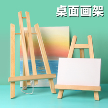 图绘通桌面画架台式迷你小画架儿童专用桌上画架画板套装木质素描水彩画画架子折叠支架式美术生绘画展示架