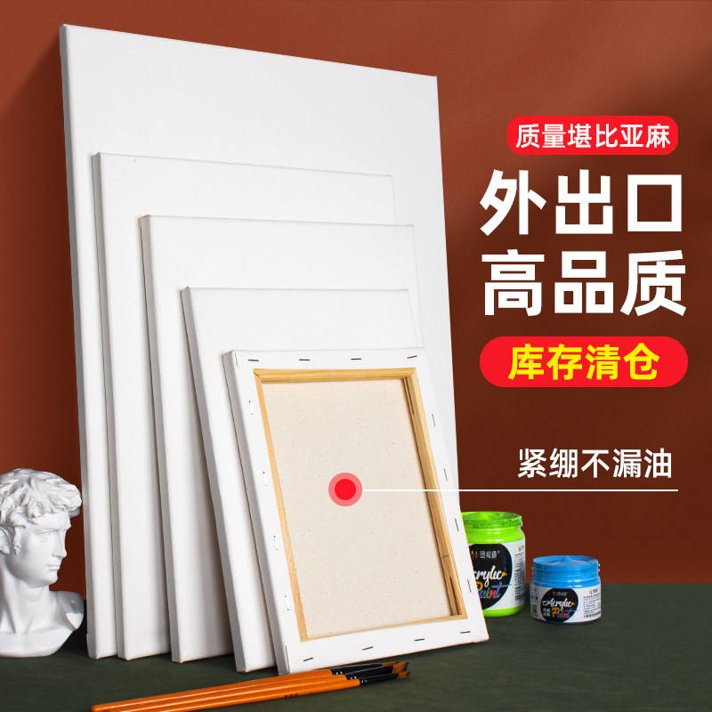 出口转内销高品质油画框纯棉画布带框美术绘画专用丙烯油画颜料画框专业级实木内框大尺寸批发定制亚麻画布板,文具电教/文化用品/商务用品,油画颜料,淘宝优惠券,粉丝福利购,淘宝优惠卷
