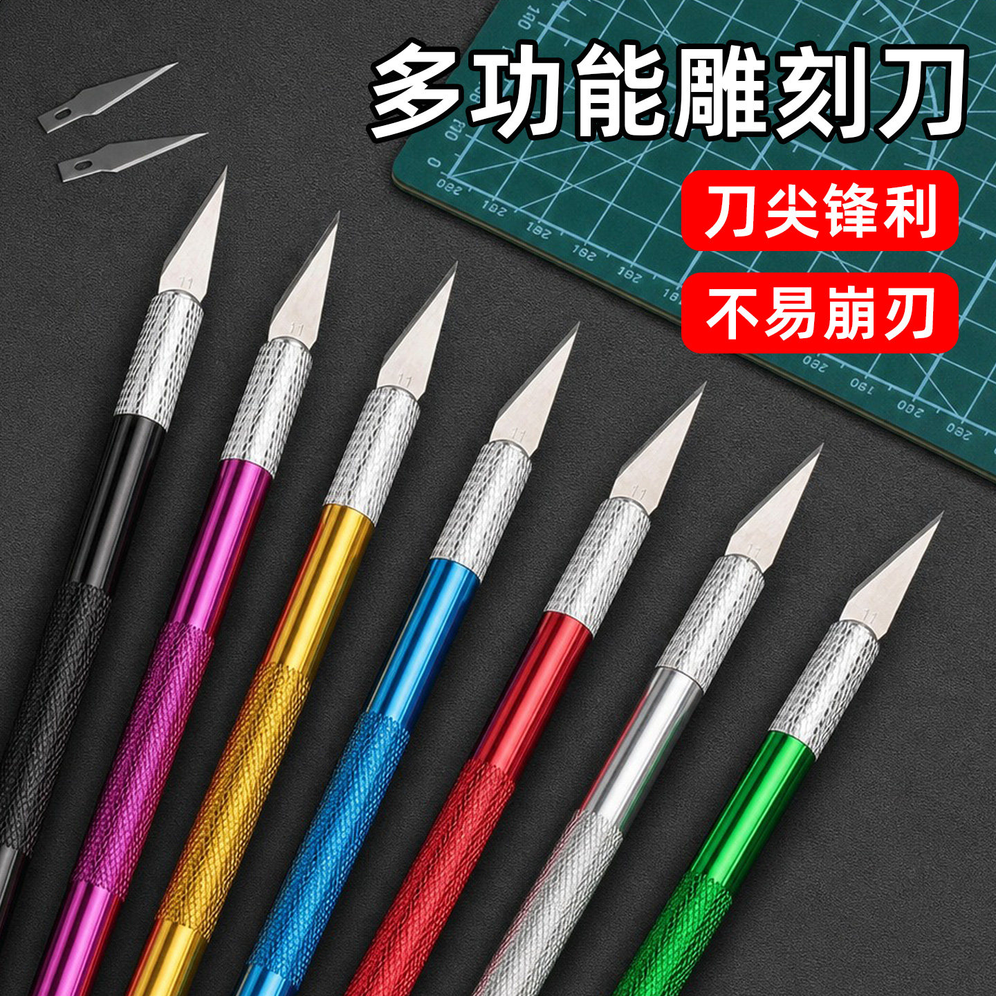 多功能雕刻刀美工刀套装彩色铝合金雕笔刀防滑手柄手账剪纸橡皮章刻刀模型DIY精细切割刀可替换刀片不易崩刃