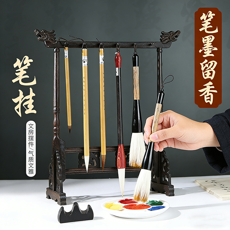 实木毛笔架笔挂文房四宝摆件 复古龙头文昌笔搁 初学者小学生书法专用挂架收纳置笔架简约笔托挂件展示架