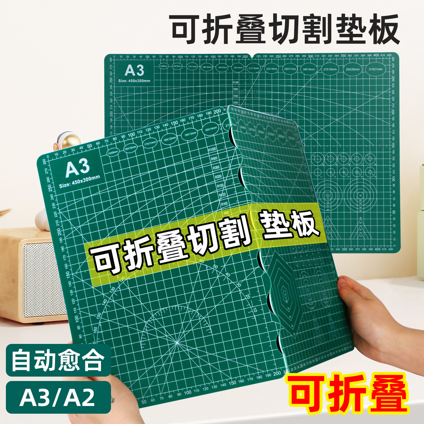 PVC双面防割折叠切割垫板图片