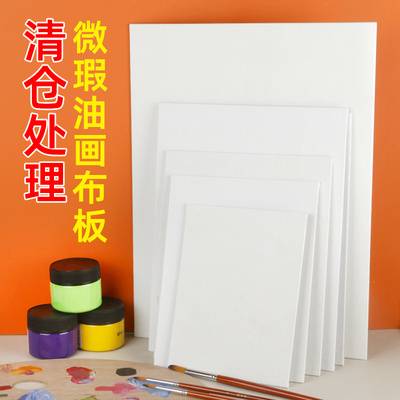 清仓画板空白油画板超薄