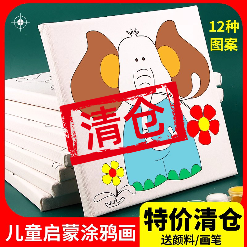 图绘通儿童填色油画框特价清仓出口品质一套包含填色画布框颜料条画笔涂色卡油画板丙烯颜料亲子活动游戏材料