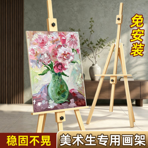 免安装画架可折叠便携式三角画架