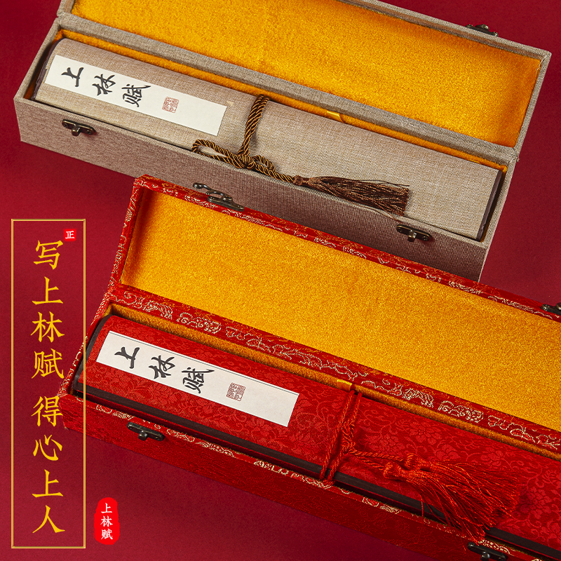 上林赋临摹卷轴5米全篇红龙纹手卷宣纸描红小楷上林赋锦盒批发毛笔书法字帖练习书法描红临摹空白布精品书法