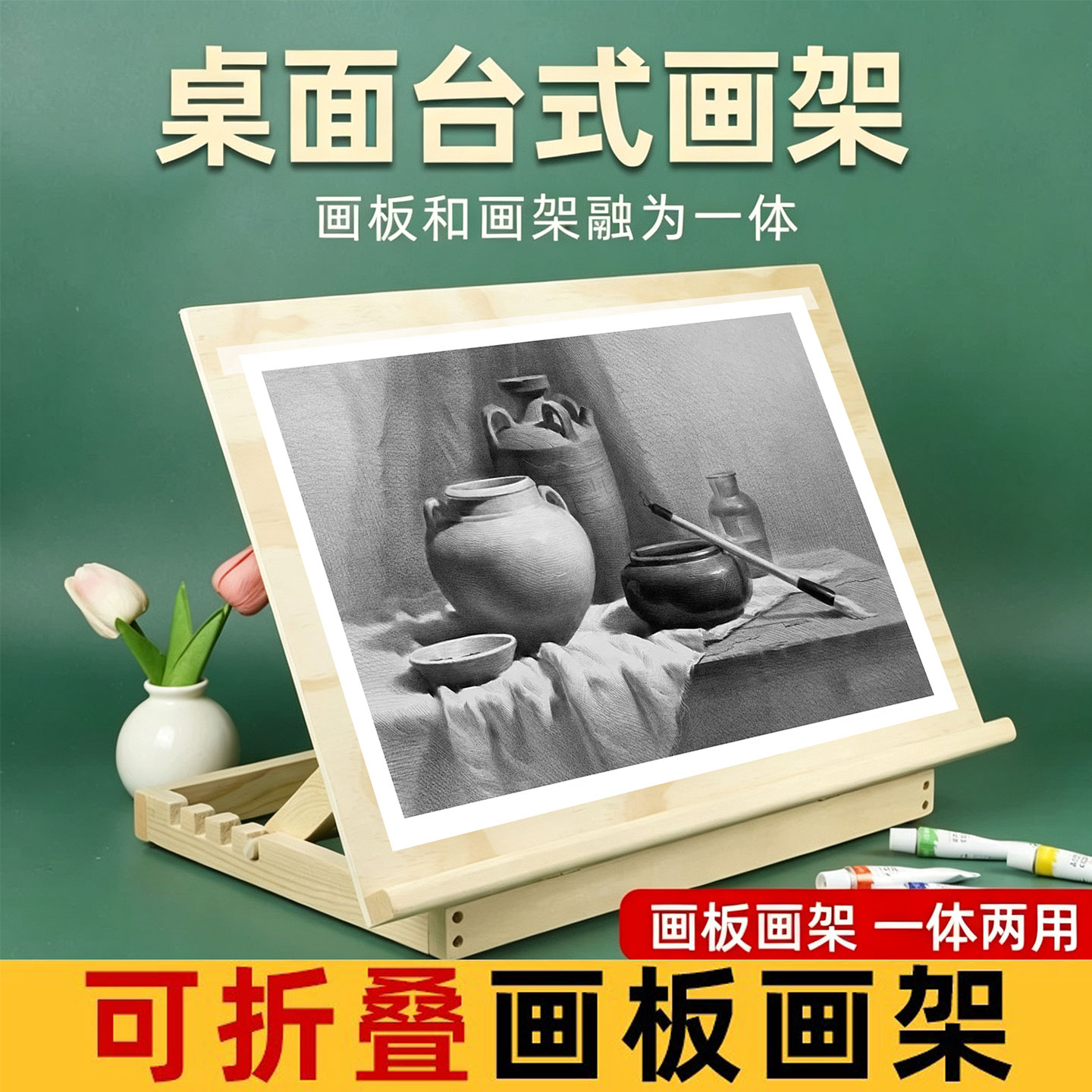 台式桌面画板架多功能收纳画架抽屉画箱桌面台式油画框画布板画架折叠抽屉素描写生手提木盒便携松木实木画箱